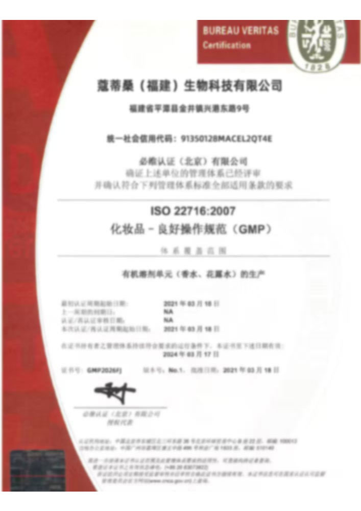 GMP Certificate
